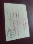 Продавам 2 копейки 1980 и билет кораб Несебър 1972, снимка 3