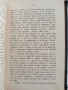 Повести и разкази на Любен Каравелов 1887г ( том 7 ), снимка 4