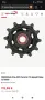 Ceramic Pulley / Керамични ролки 12t 12 speed Sram Red eTap AXS, снимка 1
