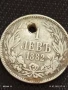 Сребърна монета 1 лев 1882г. Царство България продупчена за НАКИТ, НОСИЯ, КОЛЕКЦИЯ 40050, снимка 6