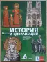 Учебници и помагала за 6 клас, снимка 5