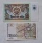 Банкноти 50,лв 1990г и Банкнота 10,000лв 1997г. , снимка 1