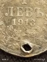 Сребърна монета 1 лев 1913г. Царство България продупчена за НАКИТ, НОСИЯ, КОЛЕКЦИЯ 27245, снимка 3