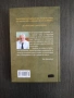 Съдии, казусът ви принадлежи - Хари Харалампиев, снимка 2