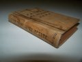 Малък джобен речник на чуждите думи от 1945г., снимка 7
