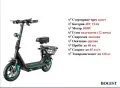 Електрически скутер/тротинетка със седалка BOGIST M5 PRO+ 500W 15AH, снимка 2
