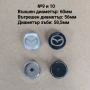 Капачки за джанти Mazda Мазда 52 56 57 60мм, снимка 6