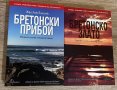 ЧИСТО НОВИ КНИГИ, снимка 5