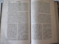 Книга "ΘΟΥΚΥΔΙΔΟΥ ΞΥΓΓΡΑΦΗΣ ΤΕΥΧΟΣ ΠΡΩΤΟΝ ΒΙΒΛΙΟΝ"-778с, снимка 7