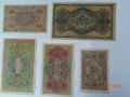 пълен набор банкноти 1917г- Царство България , снимка 4
