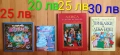 Детски книжки с приказки и енциклопедии, снимка 16