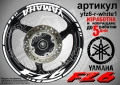 Yamaha FZ6 кантове + надписи за джанти, снимка 9
