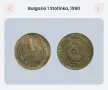 Продавам монети, снимка 3