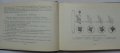 Книга инструкция за експлуатация на моторолер Вятка ВП 150 на Руски и Английски ез. 1968 год СССР, снимка 7