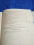 "Обществознание за 10 клас на ЕСПУ", снимка 7