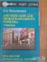 учебници тетрадки литература Английски език English, снимка 5