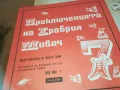 ПРИКЛЮЧЕНИЯТА НА ХРАБРИЯ ШИВАЧ 1710241117, снимка 5