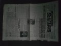 Продавам вестник "Целокупна България " 1944 Скопие, снимка 4