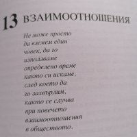 Йога В търсене на отговори Свами Шивамурти Сарасвати, снимка 2 - Специализирана литература - 29361926