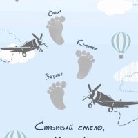 Килимче/пътека за прощъпулник стъпвай смело, снимка 1 - Други - 42480621