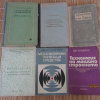 Книги металообработка, снимка 1 - Специализирана литература - 29429300