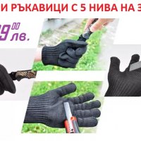 МЕТАЛНИ ръкавици с 5 нива на защита, снимка 2 - Екипировка - 24818782
