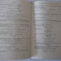 Книга "Задачи по элементарной математике-Е.Ваховский"-360стр, снимка 7 - Учебници, учебни тетрадки - 40695114