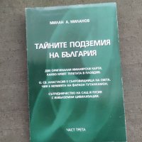 Продавам книга "Тайните подземия на България. Част 3 -Милан Миланов, снимка 1 - Други - 40753920