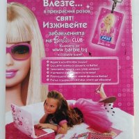 Списание "Barbie"  - Есен-зима 2010г., снимка 5 - Списания и комикси - 42888232