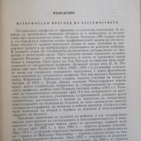 Книга "Грижи за болното дете - Л. Лавренова" - 224 стр., снимка 3 - Учебници, учебни тетрадки - 40457067