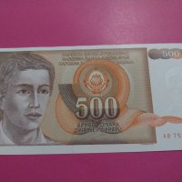 Банкнота Югославия-15873, снимка 2 - Нумизматика и бонистика - 30507786