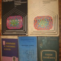 Продавам технически книги на български, руски и английски език, снимка 10 - Специализирана литература - 22803178