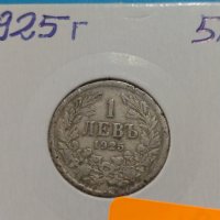 Монета 1 лев 1925 година Княжество България - 17747, снимка 3 - Нумизматика и бонистика - 31084195