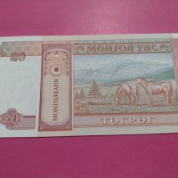 Банкнота Монголия-15984, снимка 4 - Нумизматика и бонистика - 30593698