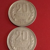 Лот монети 8 броя България от соца различни години и номинали за КОЛЕКЦИОНЕРИ 40500, снимка 2 - Нумизматика и бонистика - 44381187