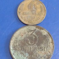 Лот монети 6 броя копейки СССР различни години и номинали 39314, снимка 4 - Нумизматика и бонистика - 44159646