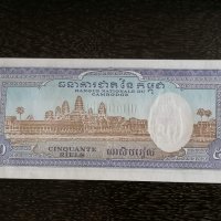 Банкнота - Камбоджа - 50 риела UNC, снимка 2 - Нумизматика и бонистика - 30372318