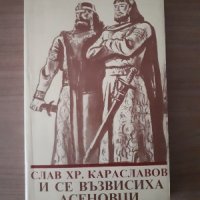 Книги - втора употреба, снимка 4 - Художествена литература - 37730867