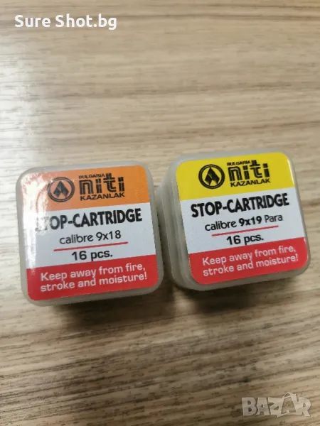 стоп-патрони, снимка 1