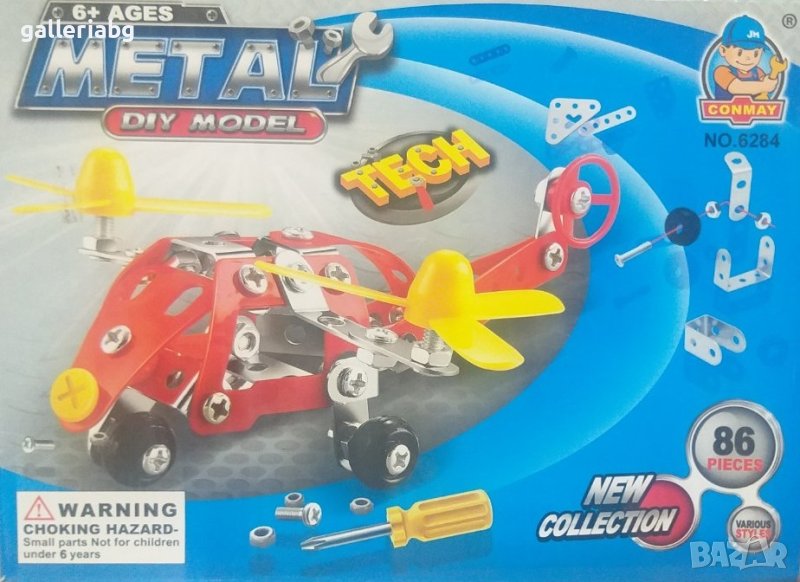 Метален конструктор хеликоптер, снимка 1