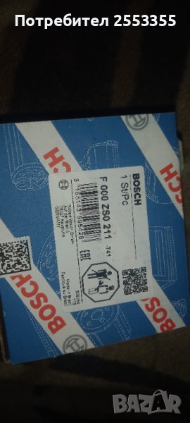 Запалителна бобина за Лада Нива 1,7, снимка 1