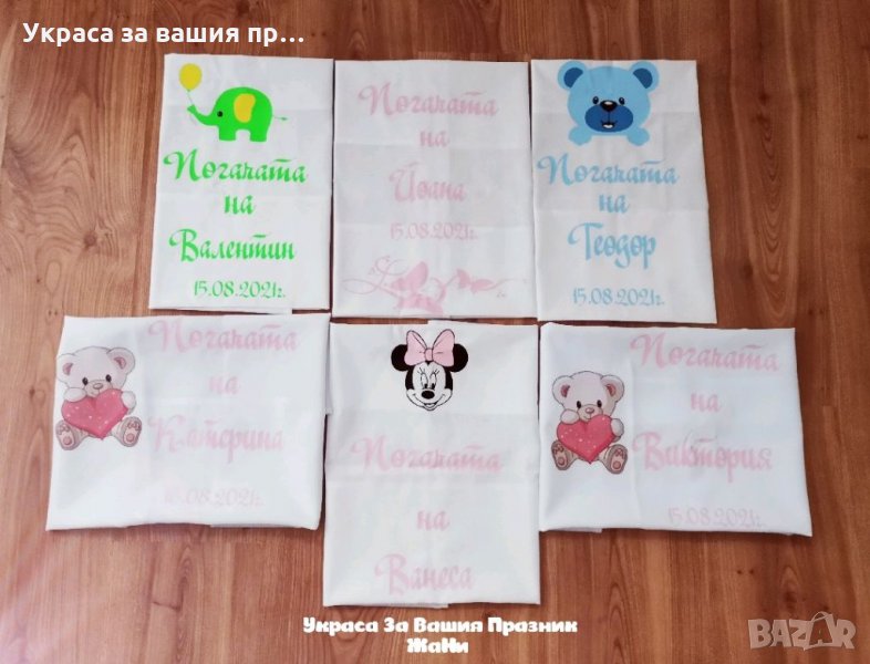 Месал за разчупване на питката с името на детето и датата на празника за бебешка погача , снимка 1