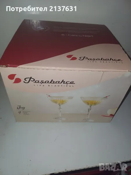 НОВ  ! неразпечатван Комплект от 4 броя ЧАШИ за МАРТИНИ , снимка 1