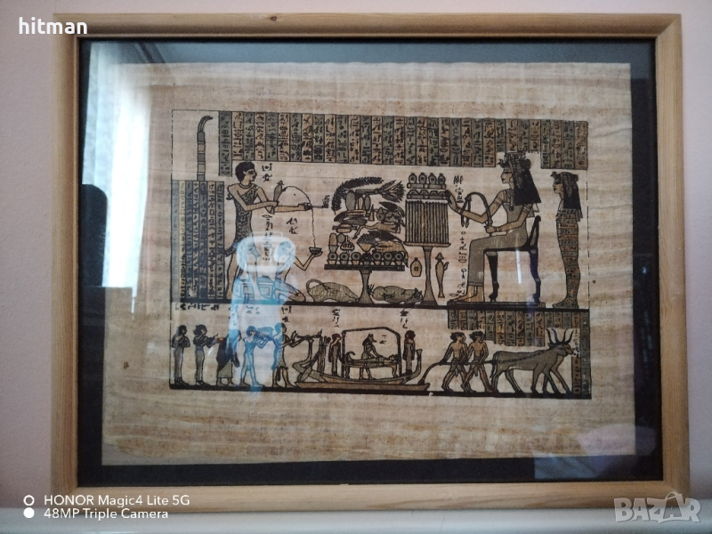 Египетски папирус 20лв, снимка 1