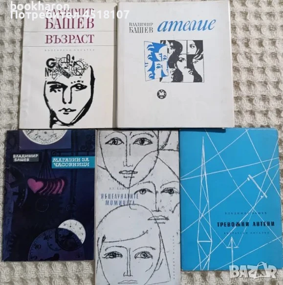 ПОЕЗИЯ И СТИХОВЕ, снимка 1