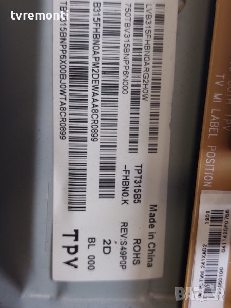 лед диоди от дисплей TPT315B5-FHBN0.K REV.S49P0K от телевизор PHILIPS модел 32PFS5823/12, снимка 1