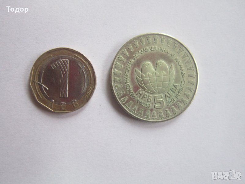 5 лева 1982 монета 11, снимка 1