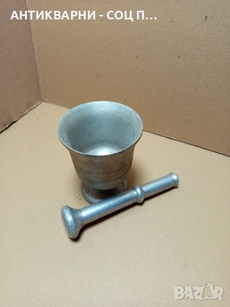 Соц Старо Метално Алуминиево Хаванче Чукало За Подправки., снимка 1