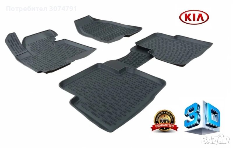 Гумени стелки тип ЛЕГЕН за КИА KIA Ceed 2006 до 2012 Sportage 2011 до 2016, снимка 1