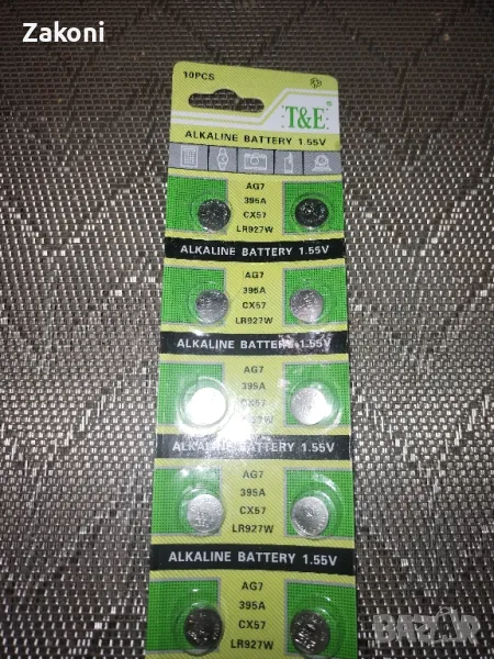 Алкални батерии АG7, LR927, 395A, снимка 1